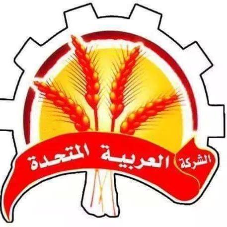 الشركة العربية المتحدة لصناعة المخابز الآليه-factoryyard