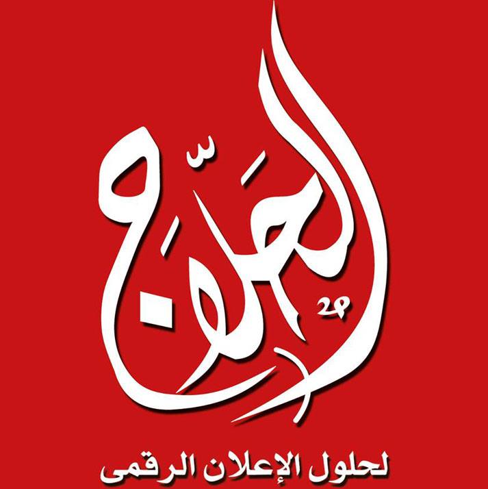 الحلاج لحلول الاعلان الرقمي-factoryyard